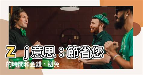 節省的意思|<節省> 辭典檢視